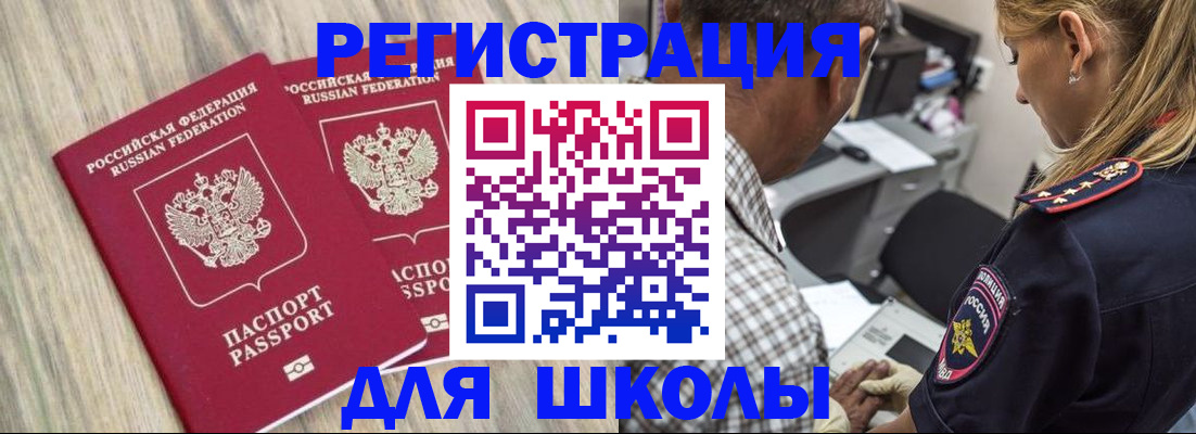 временная регистрация надежно в Окуловке