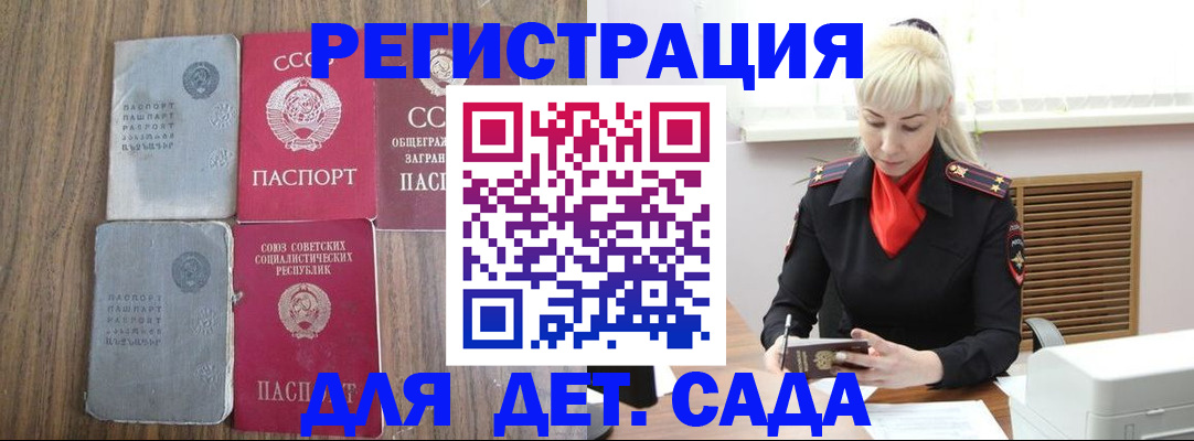прописка для работы в Окуловке