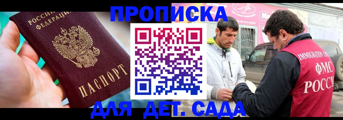 прописка для кредита в Окуловке
