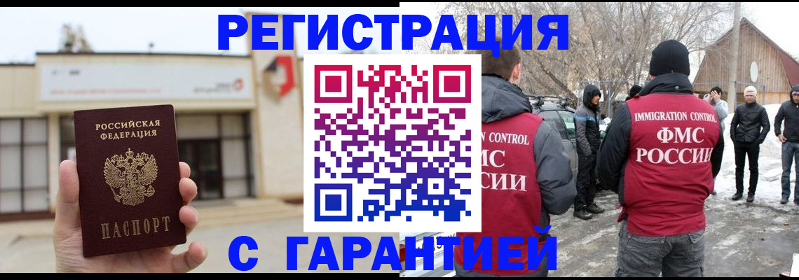прописка законно в Окуловке