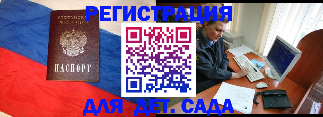 миграционный учет в Окуловке