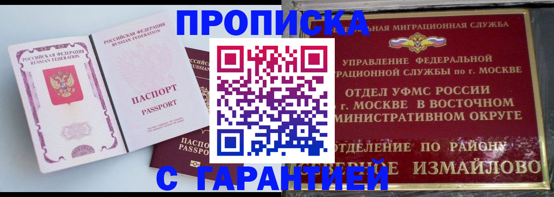 прописка регистрация в Окуловке
